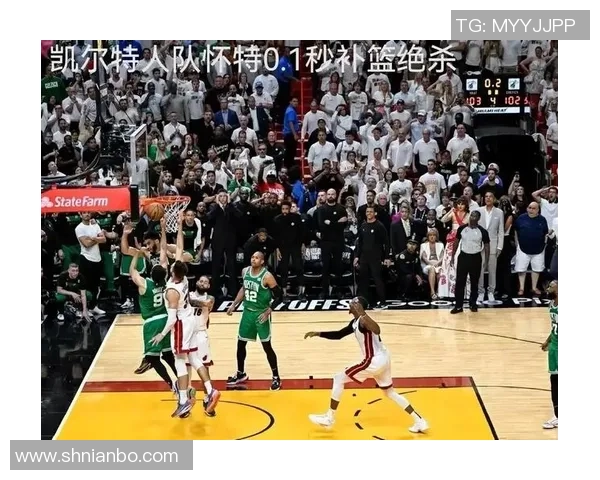 迈阿密热火与波士顿凯尔特人激战比分揭晓精彩瞬间回顾